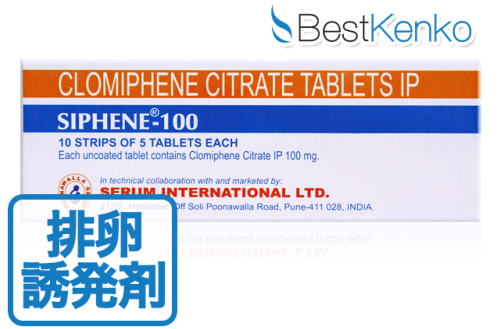 SIPHENE 100mg