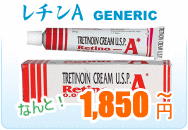 レチンA | レチンAジェネリック | にきび治療薬販売