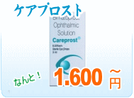 ラティッセ | ラティッセジェネリック | まつげ育毛剤販売